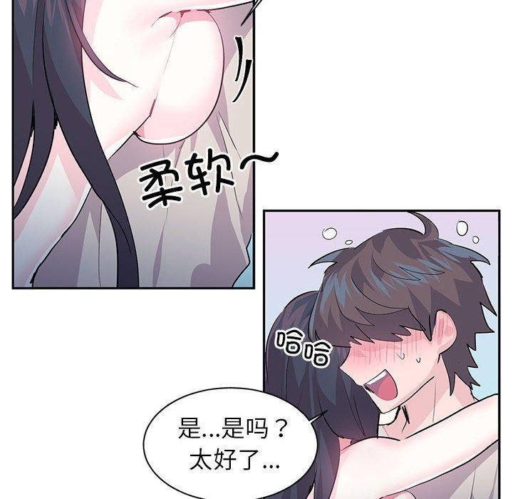 虚拟仙境 第3話 韩漫图片87