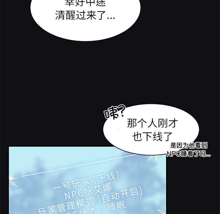 虚拟仙境 第3話 韩漫图片43