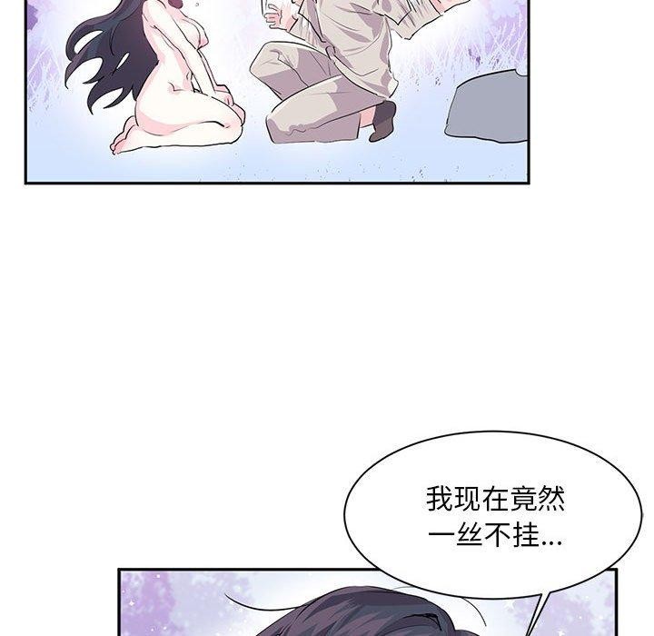 虚拟仙境 第3話 韩漫图片93