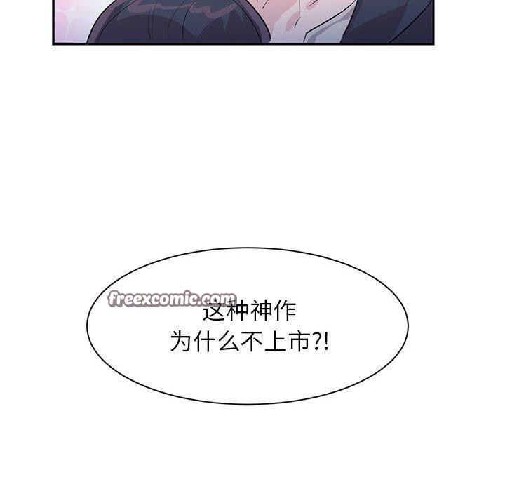 虚拟仙境 第3話 韩漫图片32