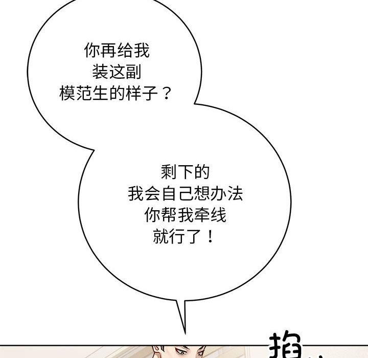 最后的沖刺 第1話 韩漫图片173