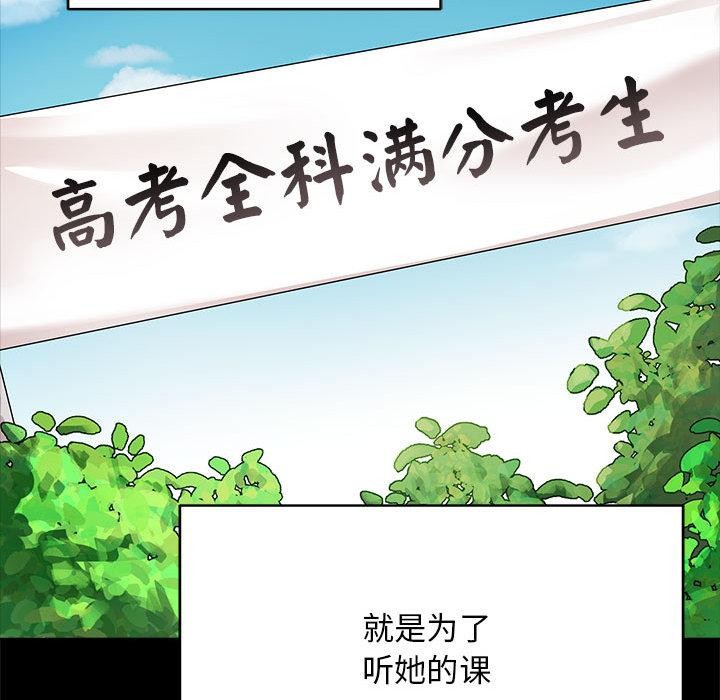 最后的沖刺 第1話 韩漫图片86