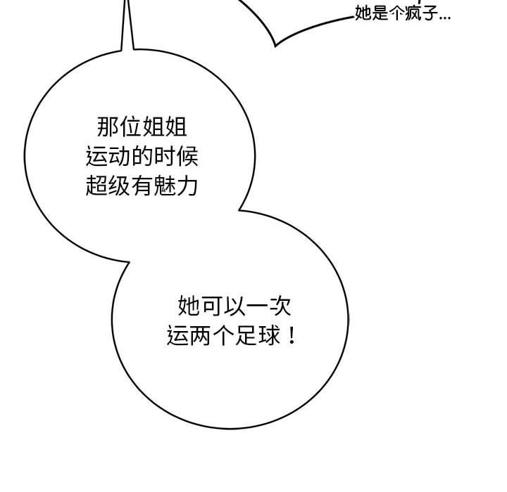 最后的沖刺 第1話 韩漫图片163