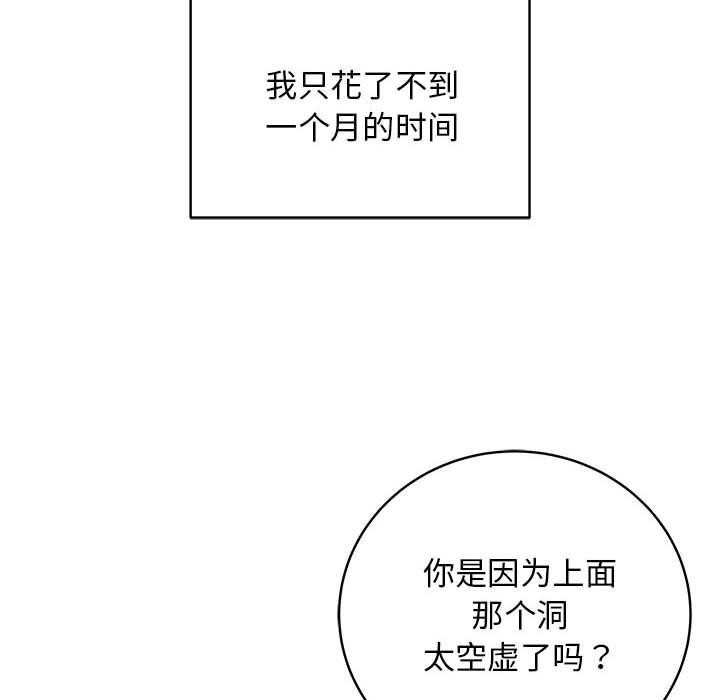 最后的沖刺 第1話 韩漫图片35