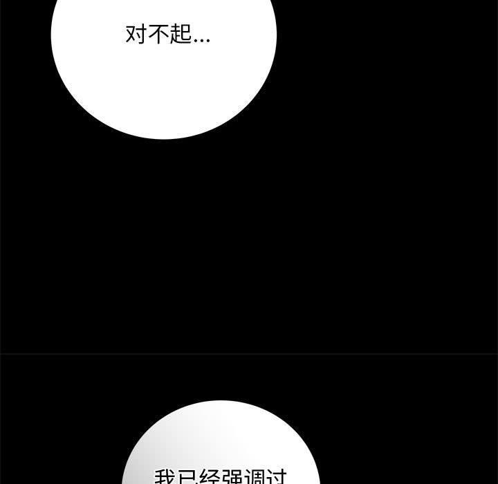 最后的沖刺 第1話 韩漫图片111