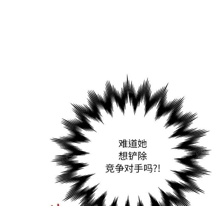 最后的沖刺 第1話 韩漫图片133