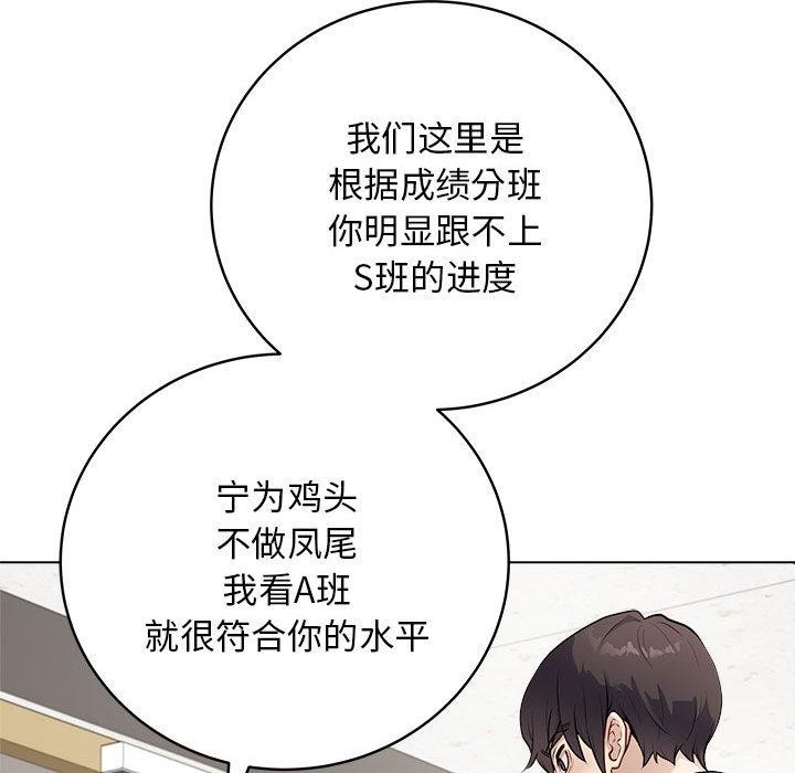 最后的沖刺 第1話 韩漫图片96