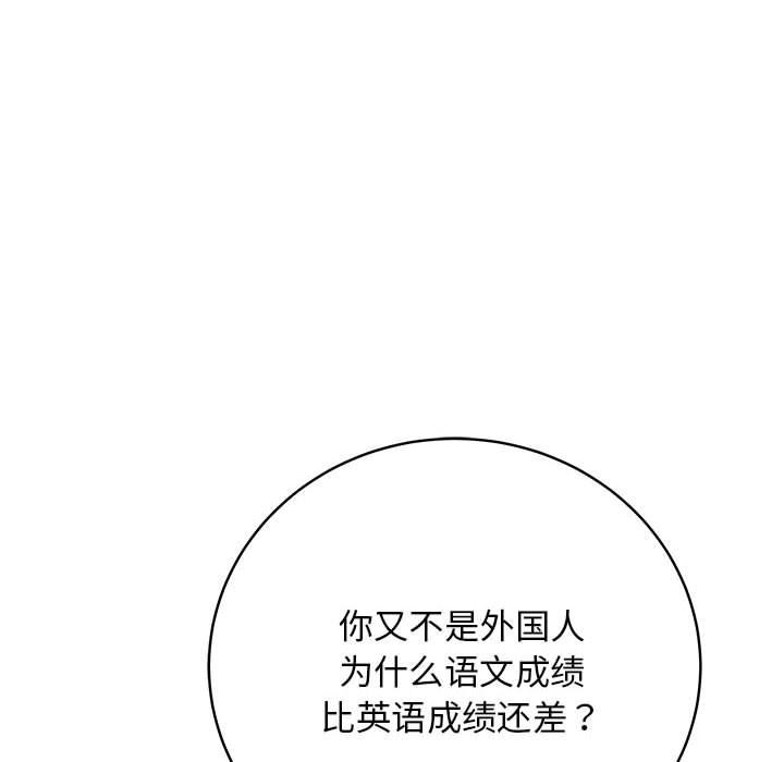 最后的沖刺 第1話 韩漫图片56