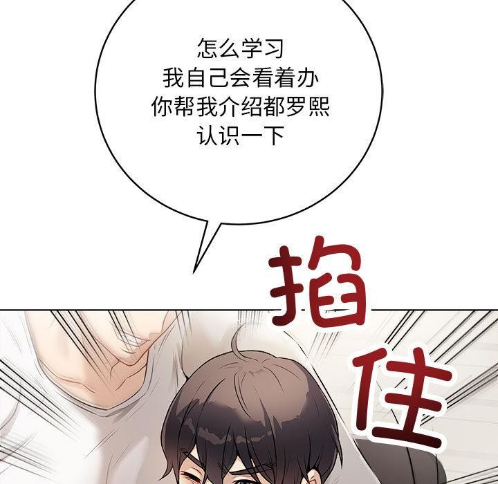 最后的沖刺 第1話 韩漫图片170