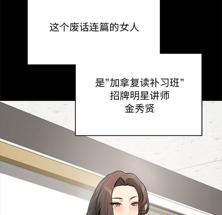 最后的沖刺 第1話 韩漫图片82