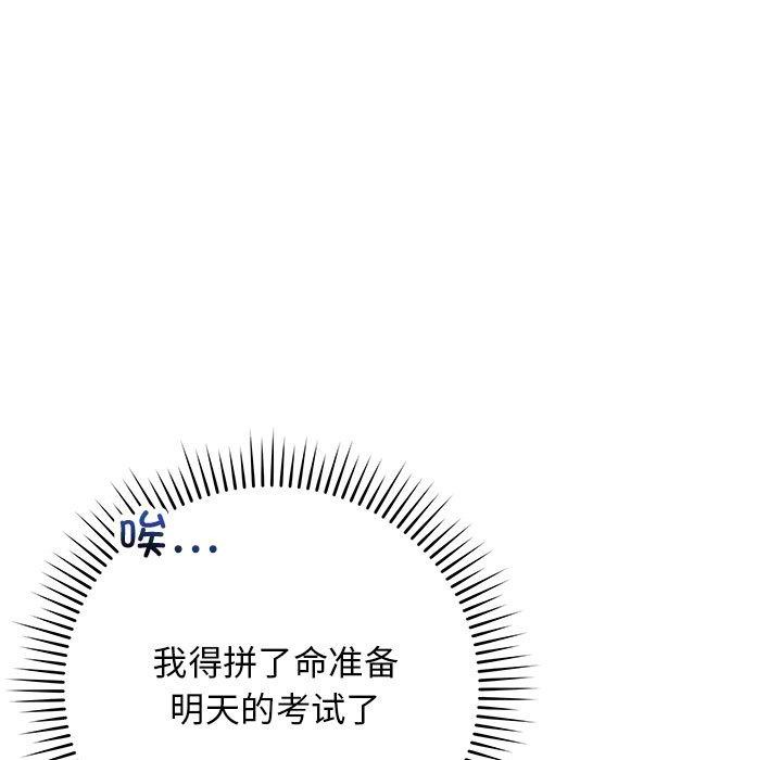 最后的沖刺 第1話 韩漫图片117
