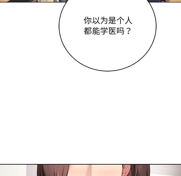 最后的沖刺 第1話 韩漫图片74