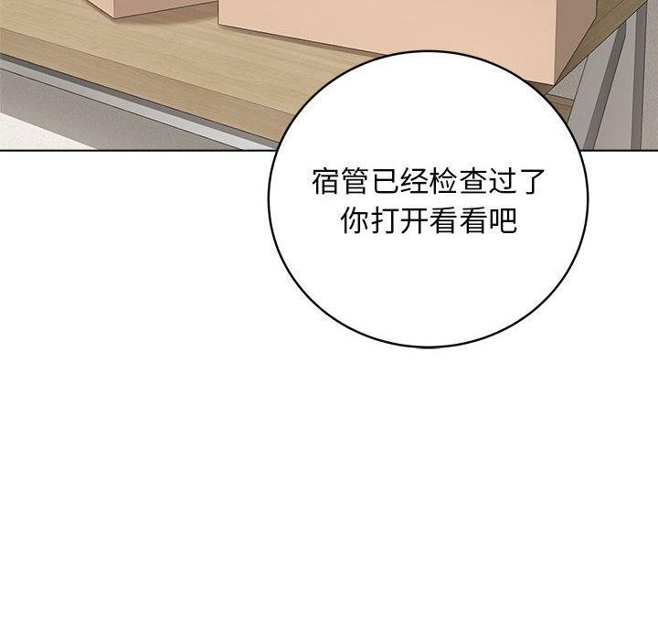 最后的沖刺 第1話 韩漫图片179