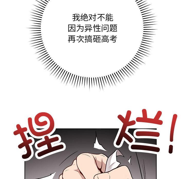 最后的沖刺 第1話 韩漫图片138