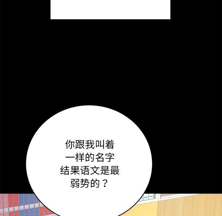 最后的沖刺 第1話 韩漫图片88
