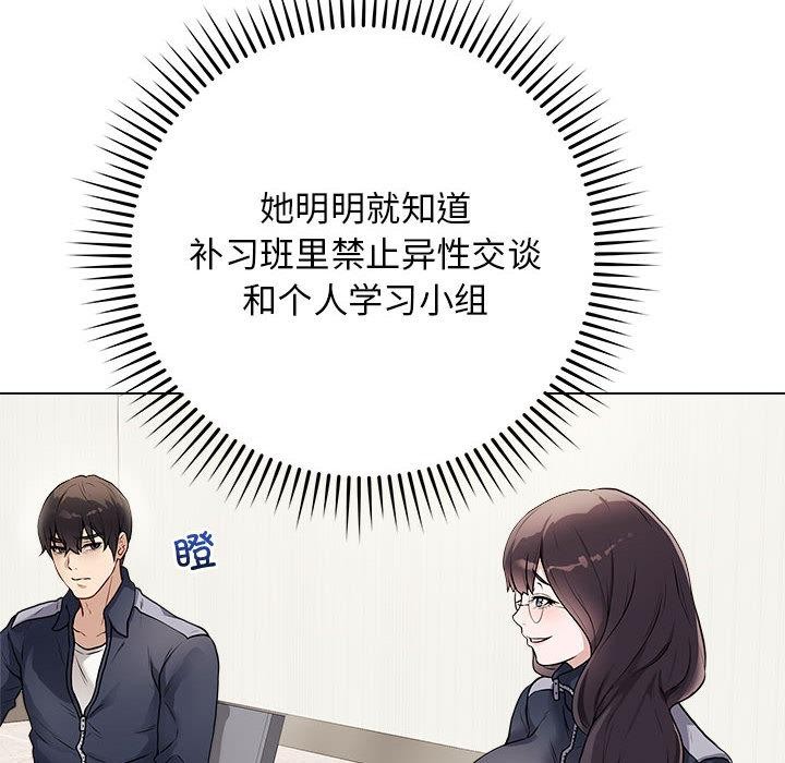 最后的沖刺 第1話 韩漫图片131