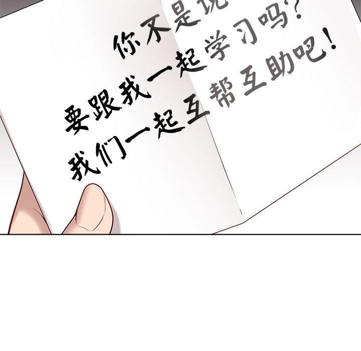 最后的沖刺 第1話 韩漫图片126