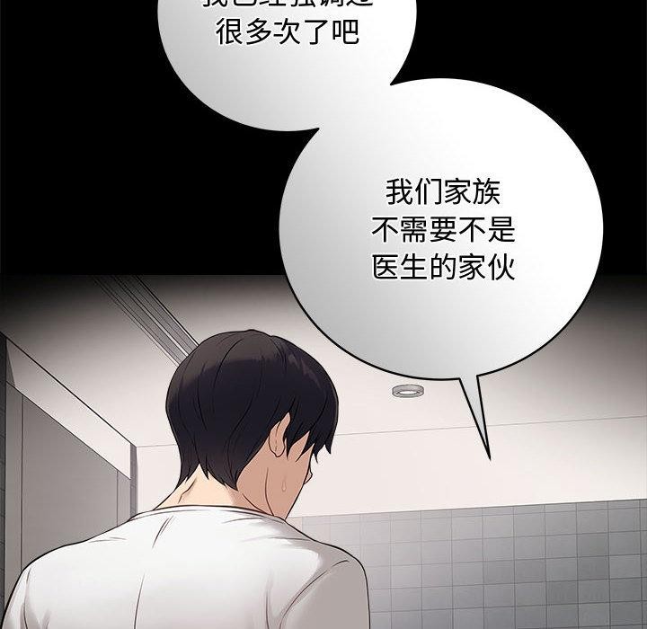 最后的沖刺 第1話 韩漫图片112