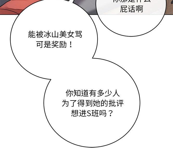 最后的沖刺 第1話 韩漫图片153