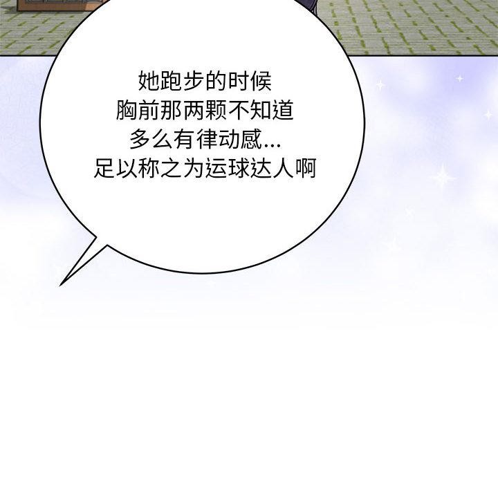 最后的沖刺 第1話 韩漫图片166