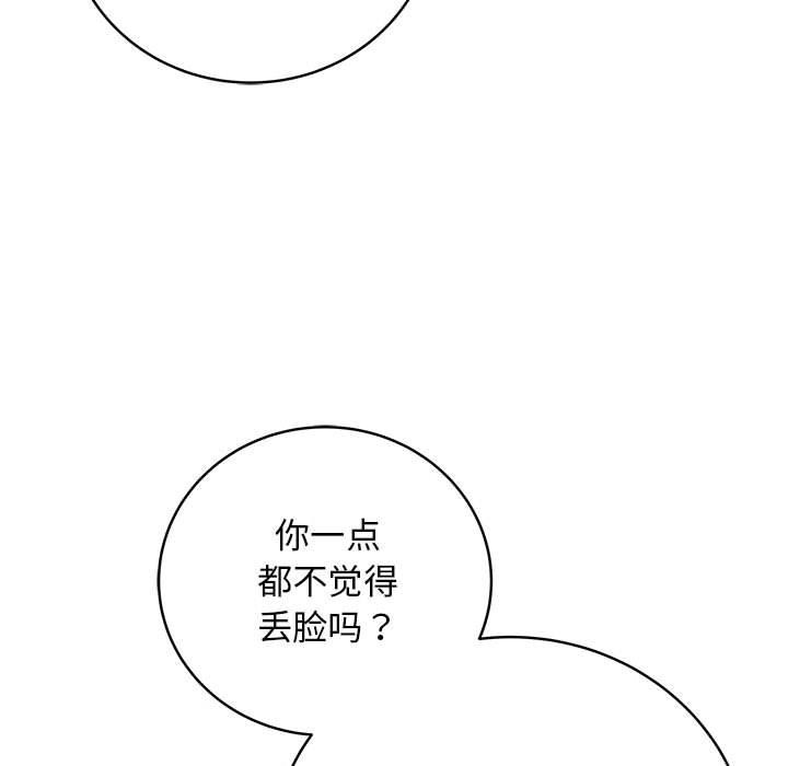 最后的沖刺 第1話 韩漫图片59