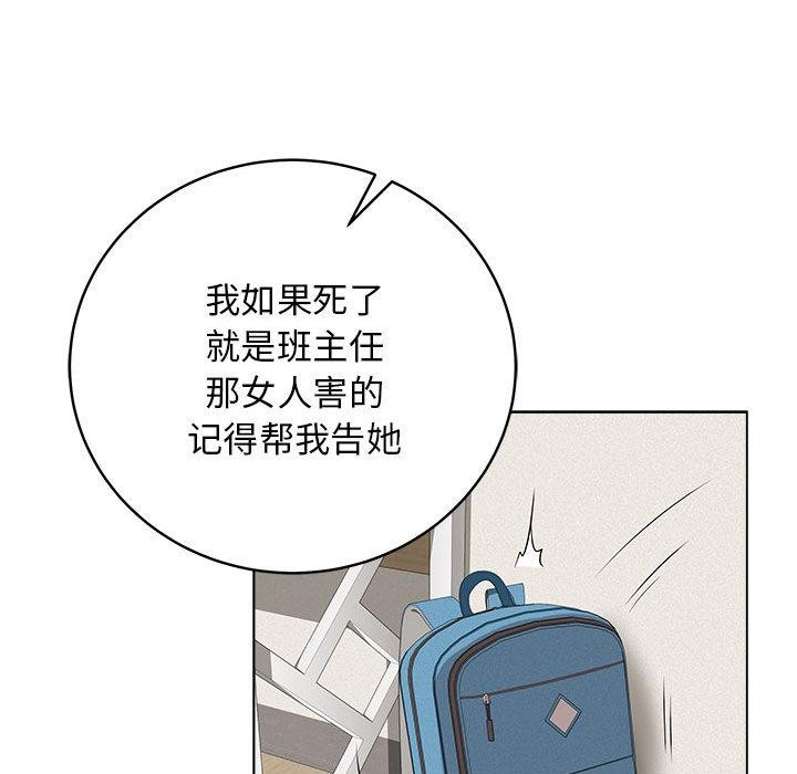 最后的沖刺 第1話 韩漫图片147
