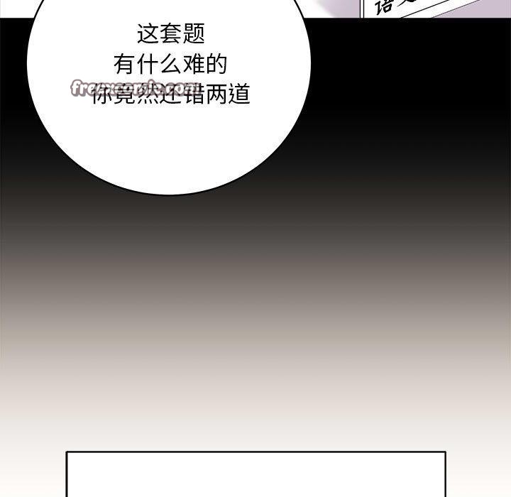 最后的沖刺 第1話 韩漫图片90
