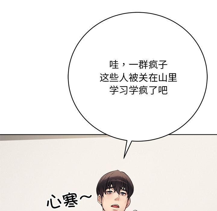 最后的沖刺 第1話 韩漫图片167