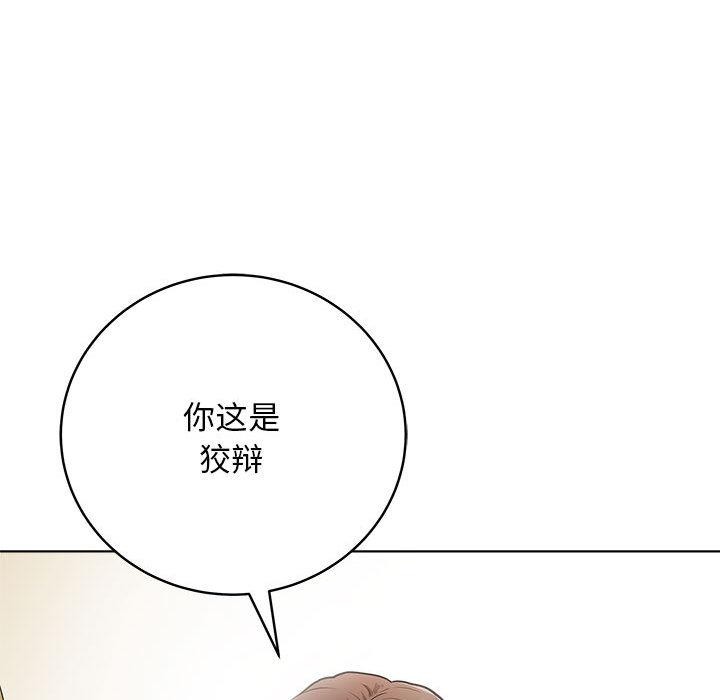 最后的沖刺 第1話 韩漫图片66