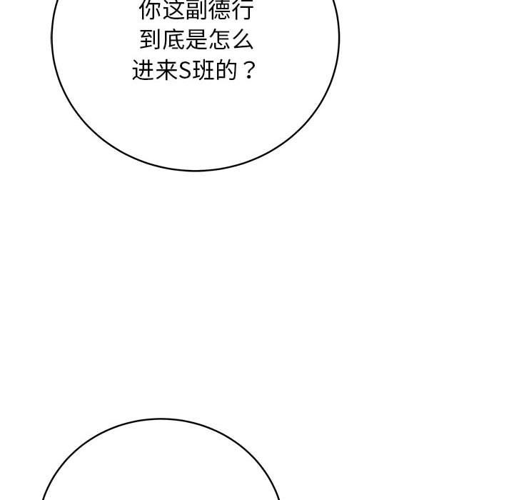最后的沖刺 第1話 韩漫图片62