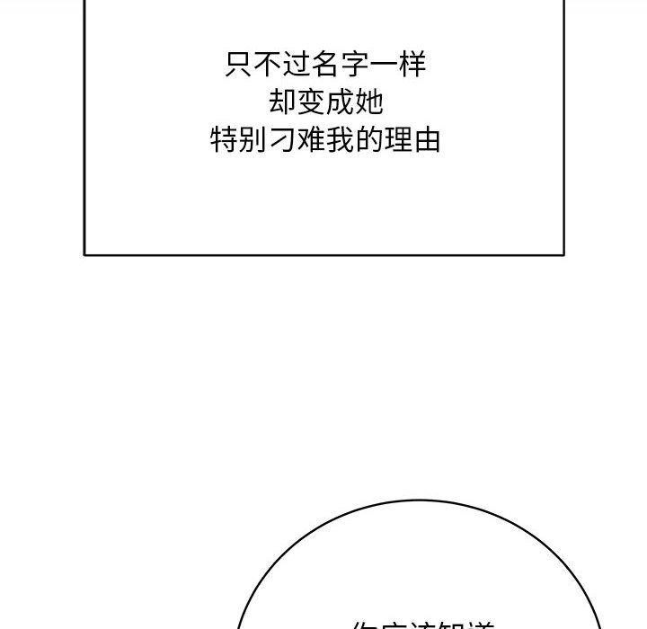 最后的沖刺 第1話 韩漫图片91