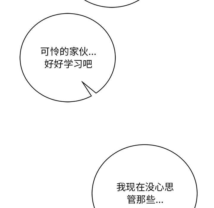 最后的沖刺 第1話 韩漫图片186