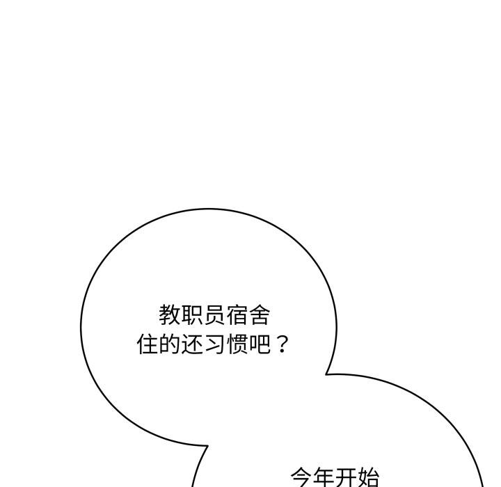 最后的沖刺 第2話 韩漫图片81