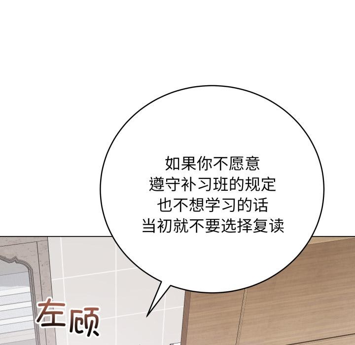 最后的沖刺 第2話 韩漫图片53