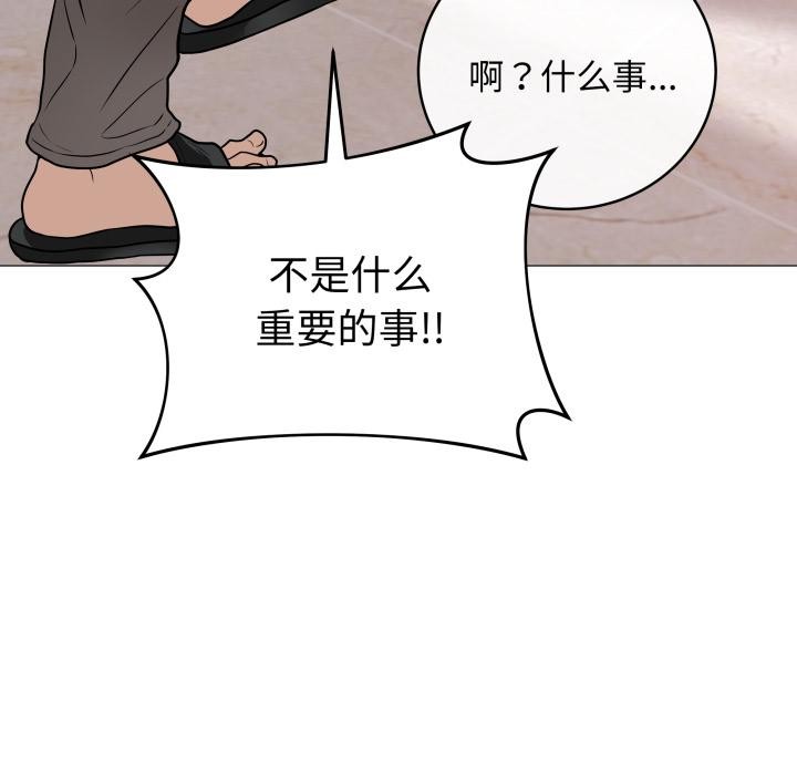 最后的沖刺 第2話 韩漫图片160