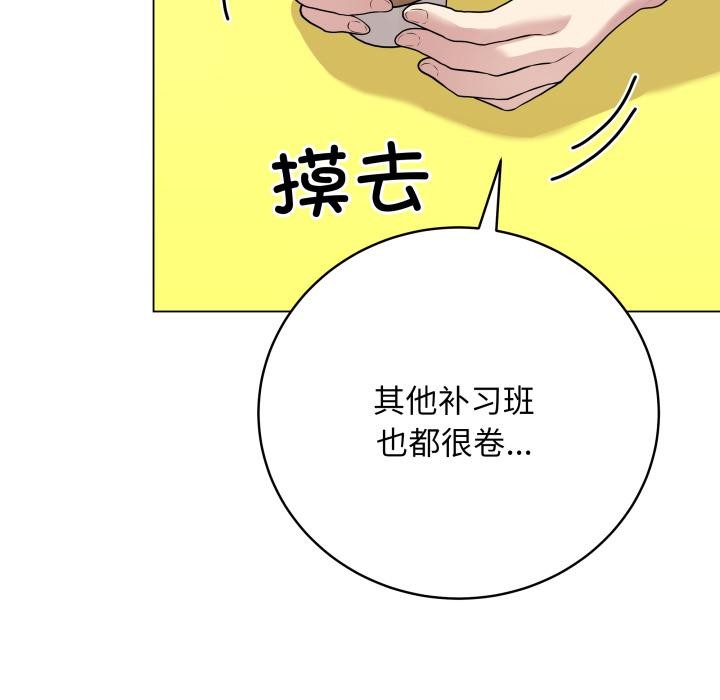 最后的沖刺 第2話 韩漫图片112
