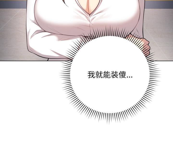 最后的沖刺 第2話 韩漫图片189