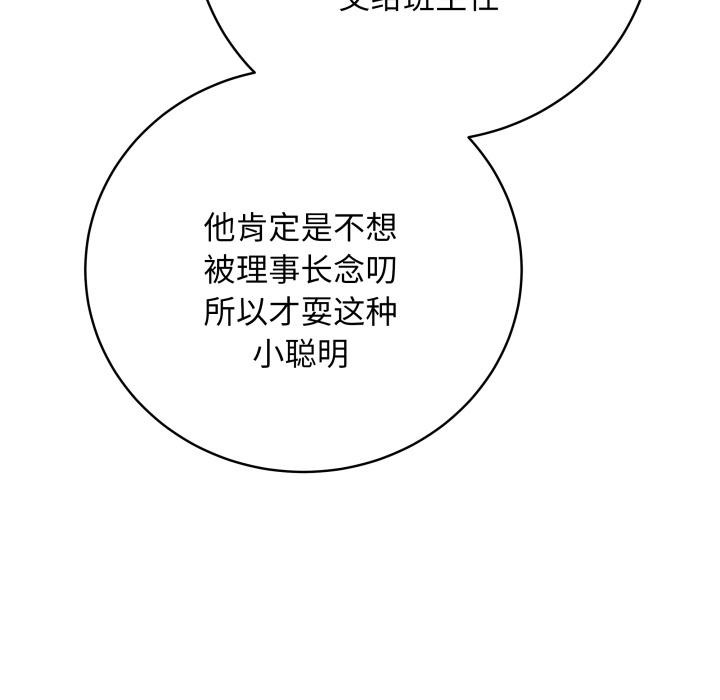 最后的沖刺 第2話 韩漫图片145