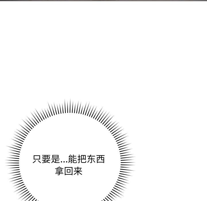 最后的沖刺 第2話 韩漫图片187