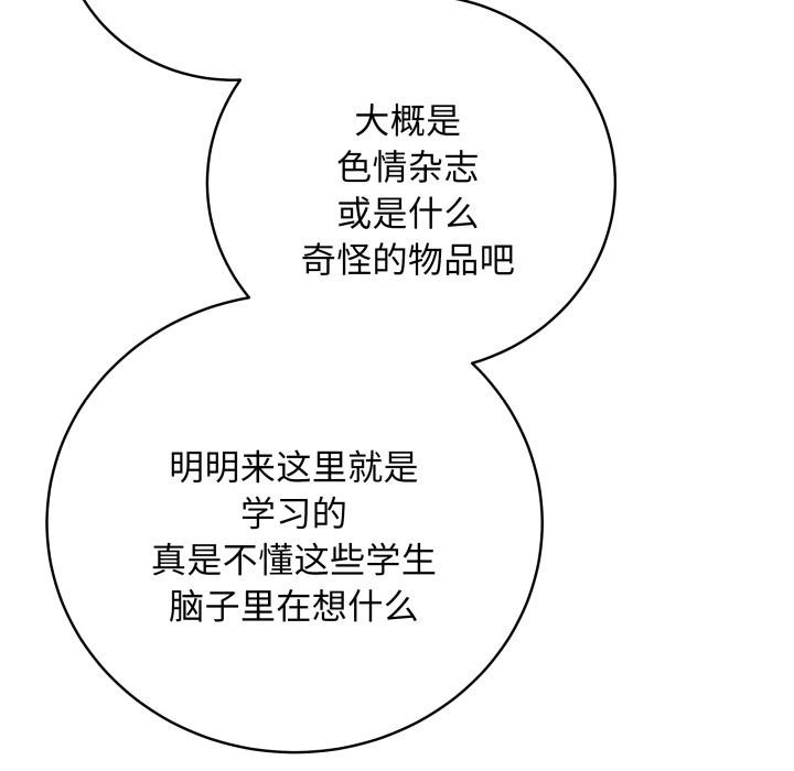 最后的沖刺 第2話 韩漫图片133