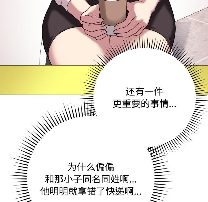 最后的沖刺 第2話 韩漫图片115