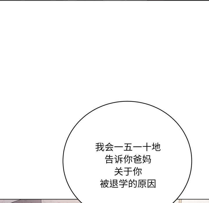 最后的沖刺 第2話 韩漫图片64