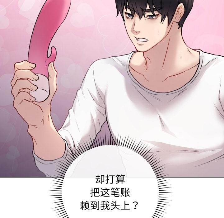最后的沖刺 第2話 韩漫图片19