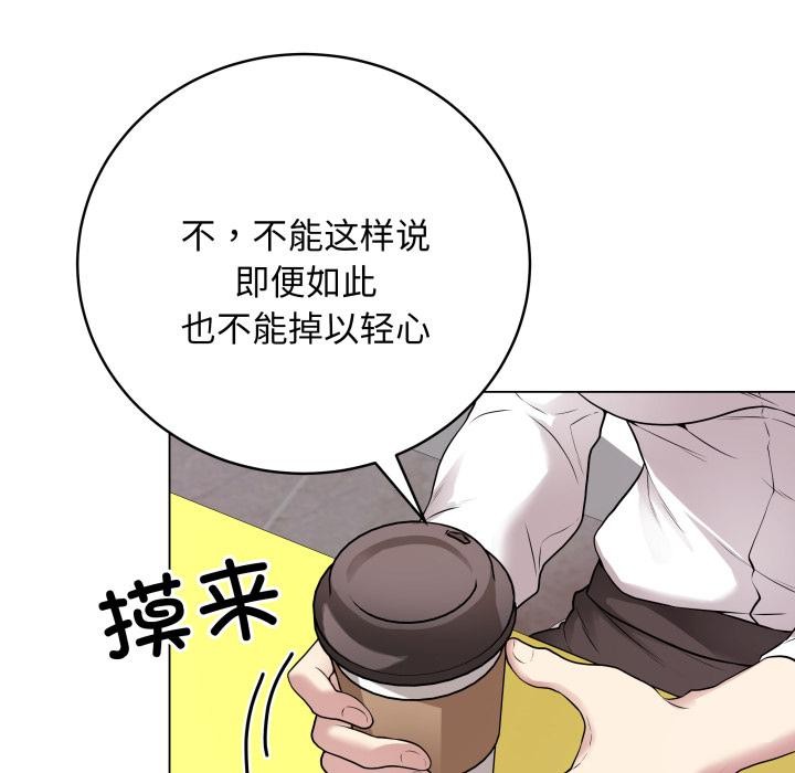 最后的沖刺 第2話 韩漫图片111