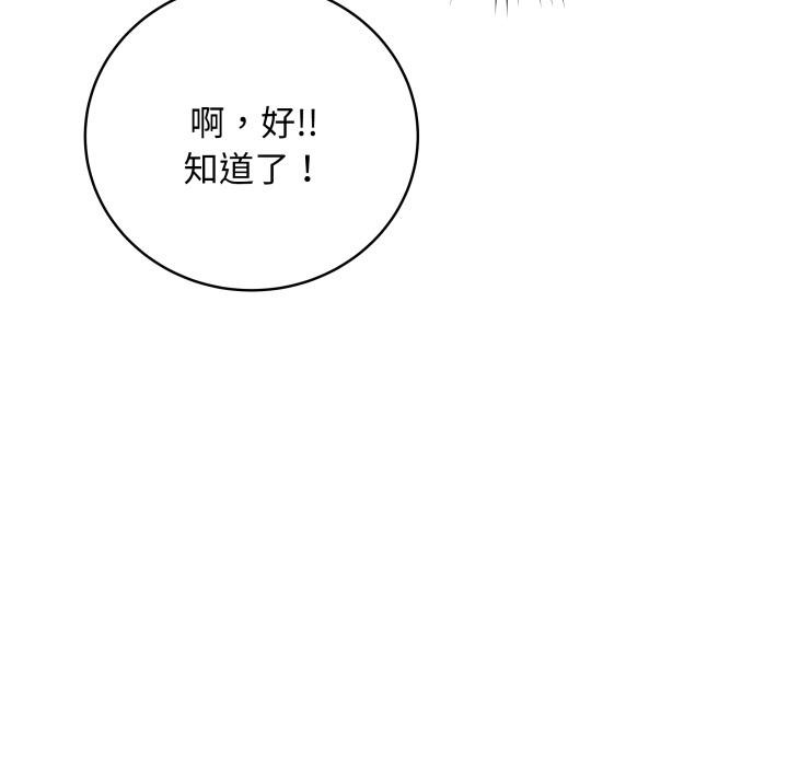 最后的沖刺 第2話 韩漫图片22