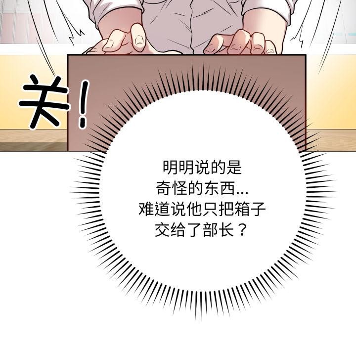 最后的沖刺 第2話 韩漫图片173