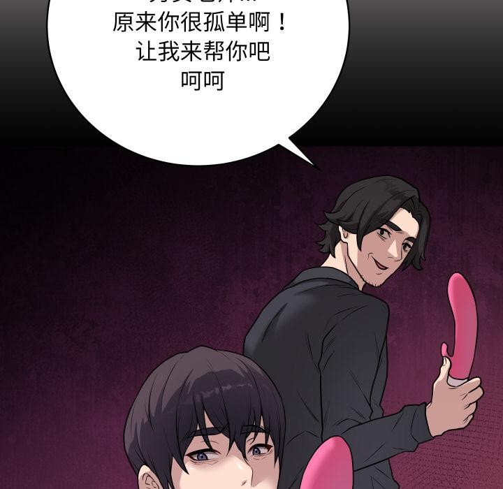 最后的沖刺 第2話 韩漫图片117