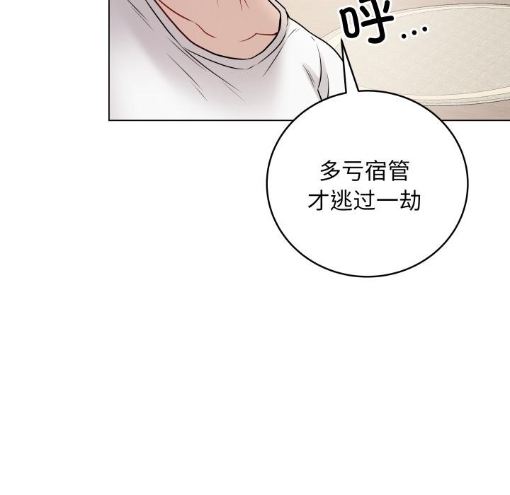 最后的沖刺 第2話 韩漫图片95