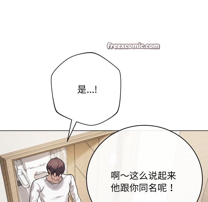 最后的沖刺 第2話 韩漫图片90