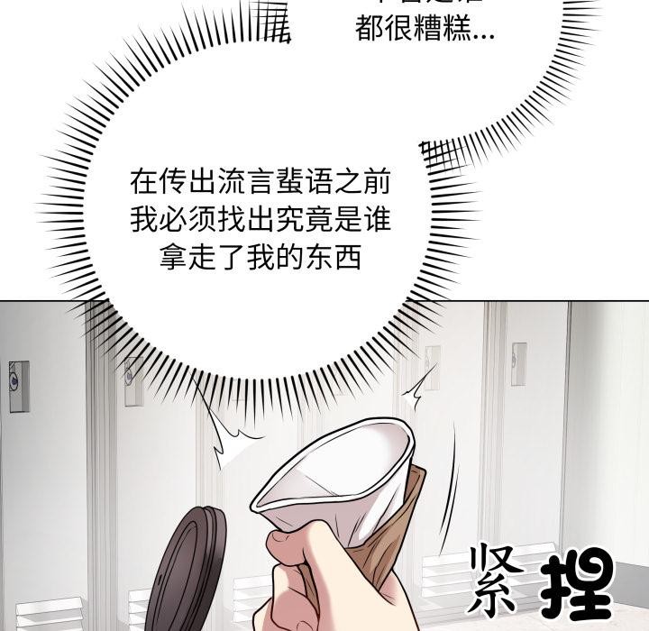 最后的沖刺 第2話 韩漫图片121